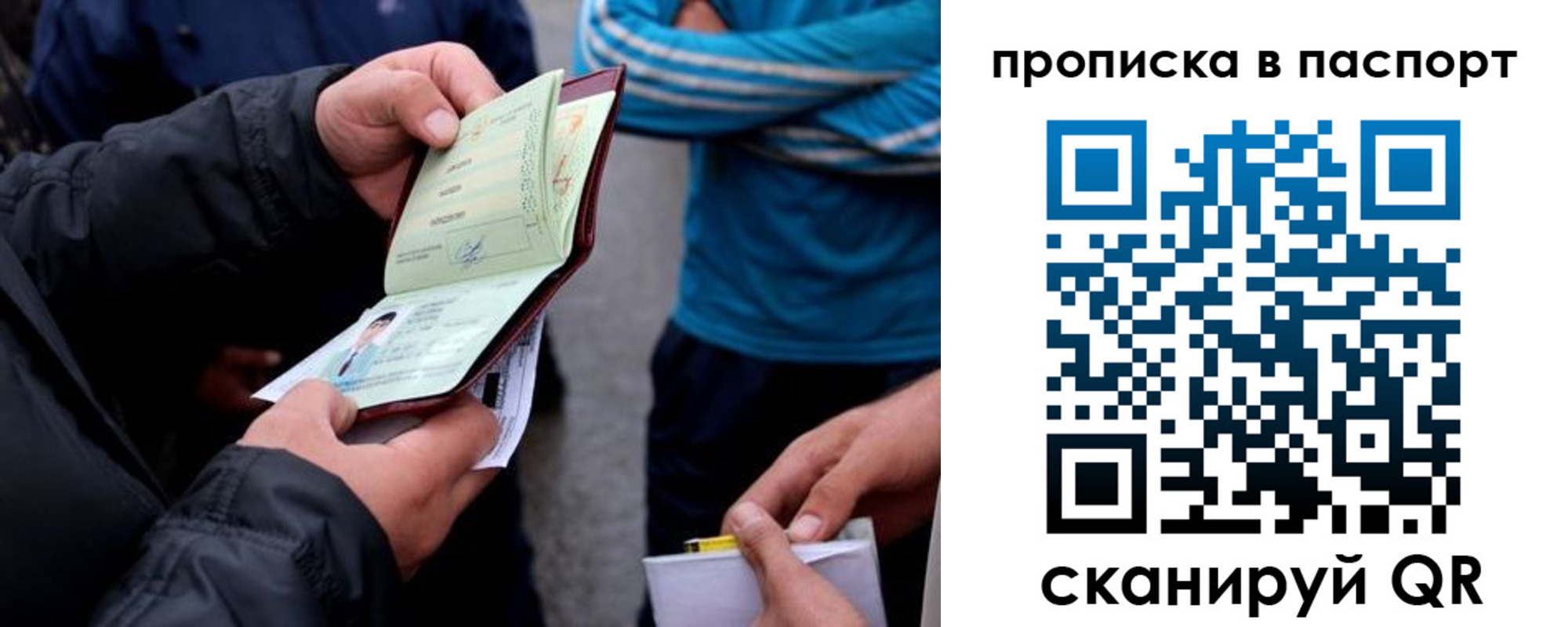 прописка гарантия в Сухом Логе