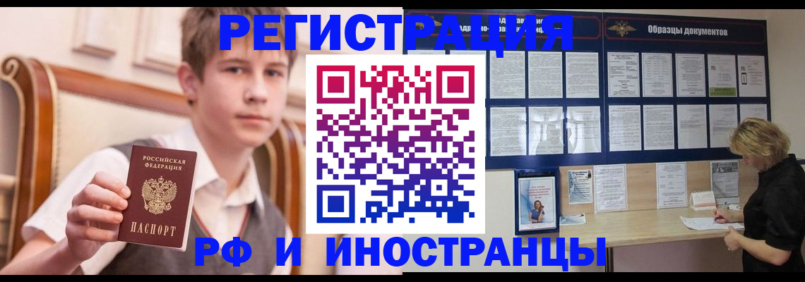 прописка для военкомата в Сухом Логе