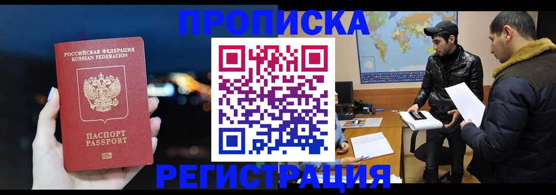 прописка для кредита в Сухом Логе