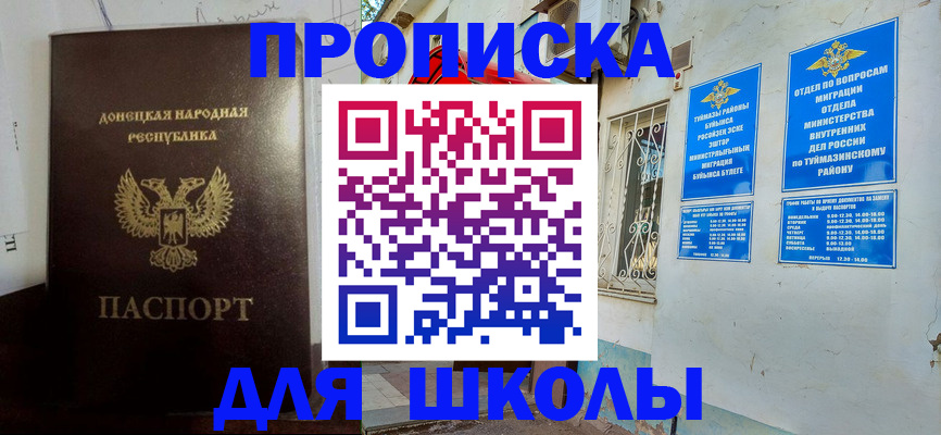 где прописаться в Сухом Логе