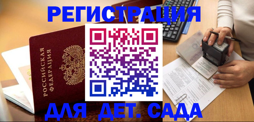 прописка 2025 в Сухом Логе