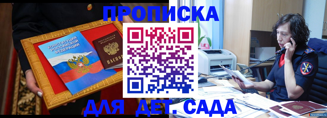 временная регистрация надежно в Сухом Логе