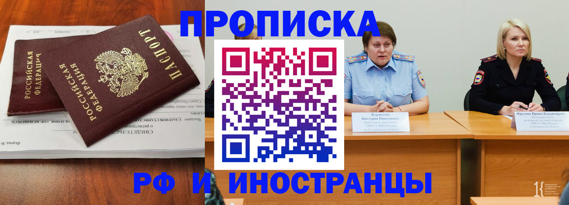 временная регистрация для всех в Сухом Логе